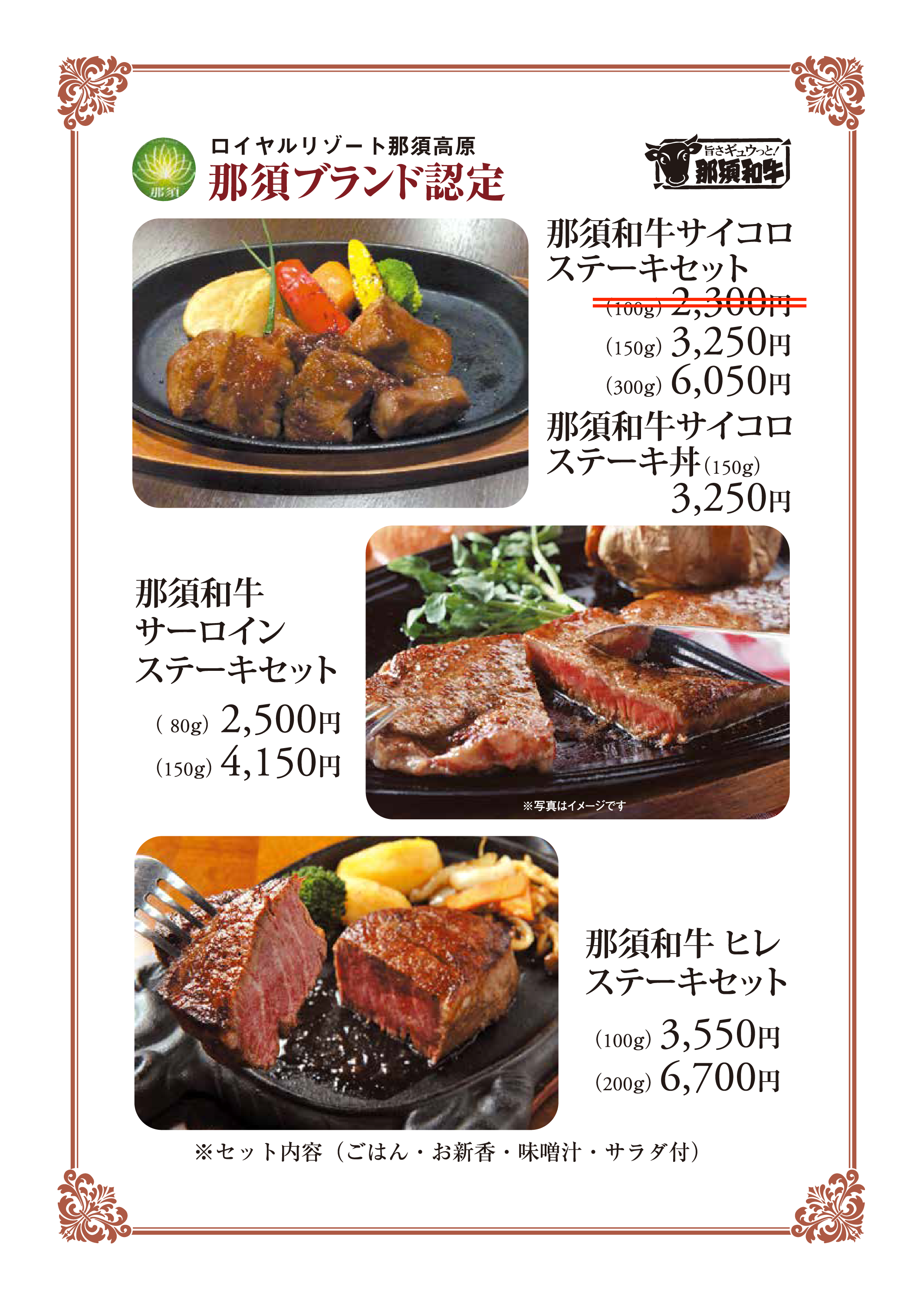 とちぎ和牛はサイコロステーキの寿々木商店 レストラン寿楽 肉酒場寿楽